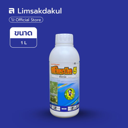 ฟิโพรนิล 5 VIV ขนาด 1 ลิตร
