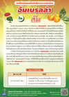 อัมเบรลร่า ขนาด 1 กิโลกรัม