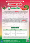 อัมเบรลร่า ขนาด 1 กิโลกรัม