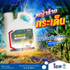 พาสนาว ขนาด 4 ลิตร