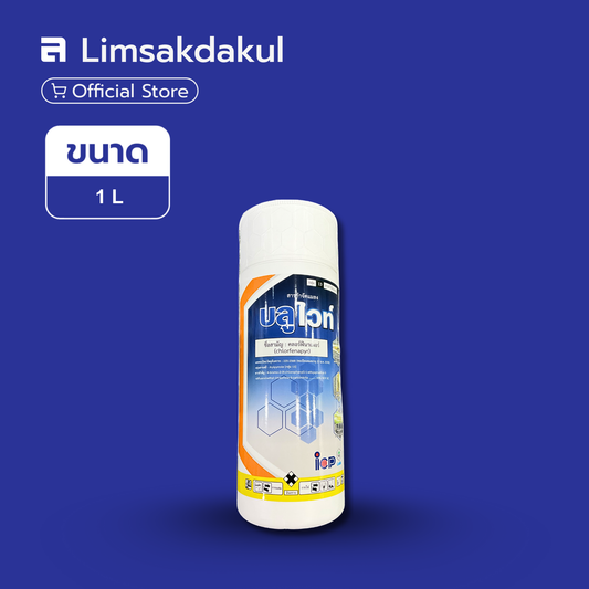 บลูไวท์ ขนาด 1 ลิตร