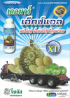 เกอมาร์ เอ็กซ์แอล ขนาด 1 ลิตร