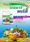 เกอมาร์ พลัส ขนาด 1 ลิตร