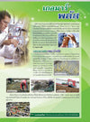เกอมาร์ พลัส ขนาด 1 ลิตร