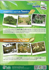 เกอมาร์ พลัส ขนาด 1 ลิตร