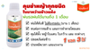 รอนสตาร์ ขนาด 1 ลิตร