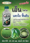 นาเซอร์ส เอ็น-โฟกัส 12-9-5 ขนาด 5 ลิตร