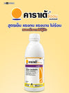 คาราเต้ ซีออน ขนาด 1 ลิตร
