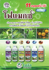 โฟแมกซ์ แคลเซียม โบรอน 400 ขนาด 1  ลิตร