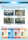 โฟแมกซ์ แคลเซียม โบรอน 400 ขนาด 1  ลิตร