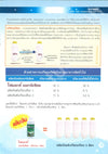 โฟแมกซ์ แคลเซียม โบรอน 400 ขนาด 1  ลิตร