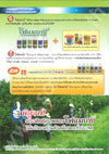 โฟแมกซ์ แคลเซียม โบรอน 400 ขนาด 1  ลิตร